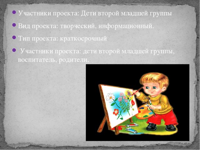 Презентация " Знакомсвво с профессией художник"