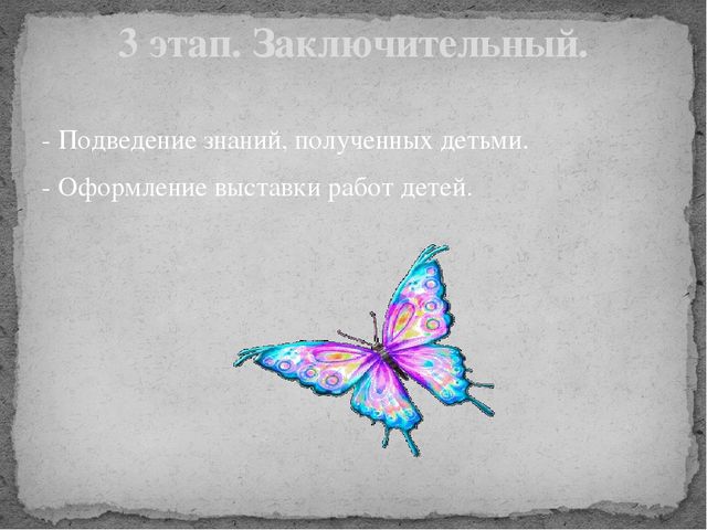 Презентация " Знакомсвво с профессией художник"