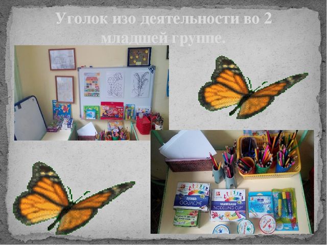 Презентация " Знакомсвво с профессией художник"