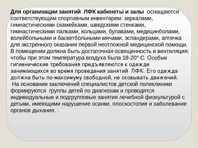 Проект школьные занятия и учреждения культуры нашего района 8 класс