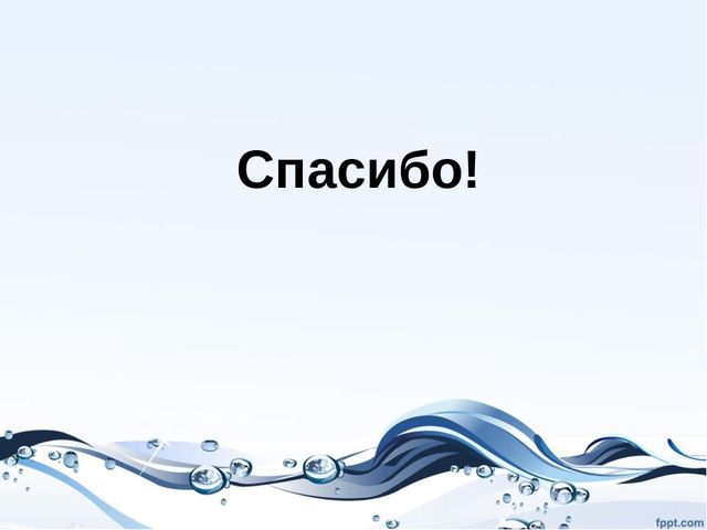 Презентация на тему "Рыбы"