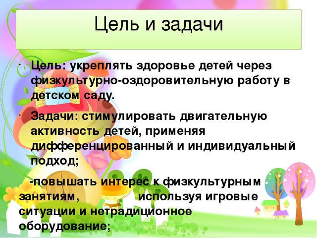 Презентация "Использование игровых ситуаций для формирования здорового образа жизни у детей младшего дошкольного возраста".