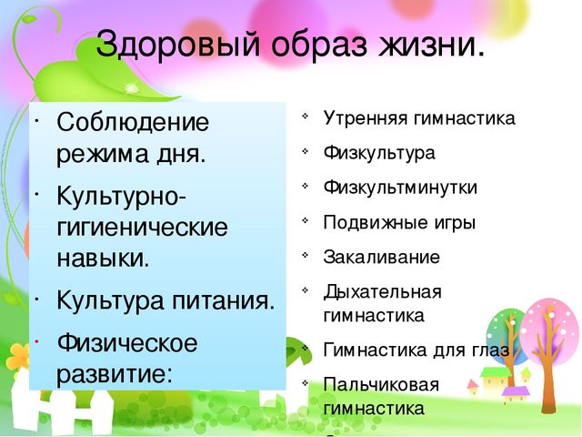 Презентация "Использование игровых ситуаций для формирования здорового образа жизни у детей младшего дошкольного возраста".