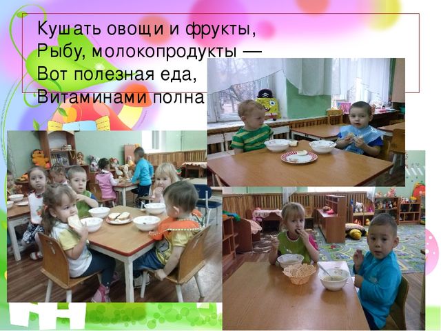 Презентация "Использование игровых ситуаций для формирования здорового образа жизни у детей младшего дошкольного возраста".
