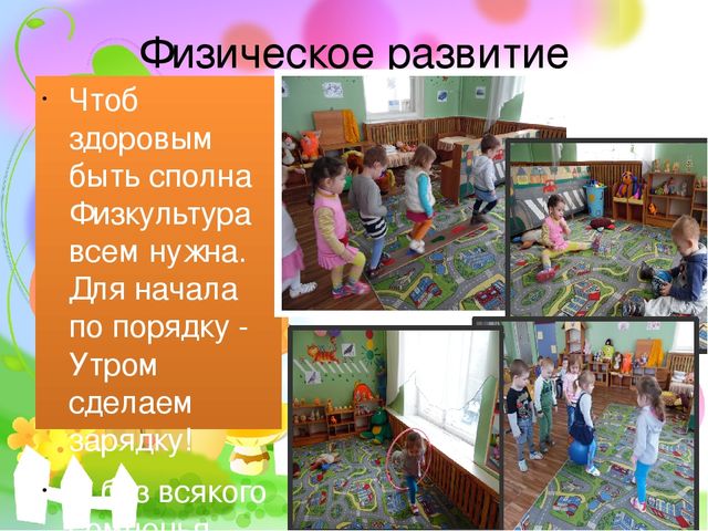 Презентация "Использование игровых ситуаций для формирования здорового образа жизни у детей младшего дошкольного возраста".