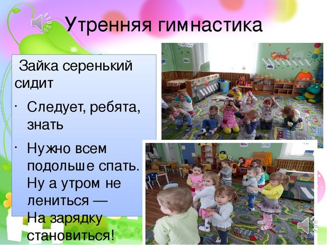 Презентация "Использование игровых ситуаций для формирования здорового образа жизни у детей младшего дошкольного возраста".