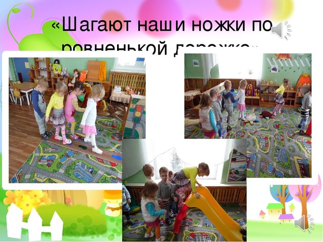 Презентация "Использование игровых ситуаций для формирования здорового образа жизни у детей младшего дошкольного возраста".