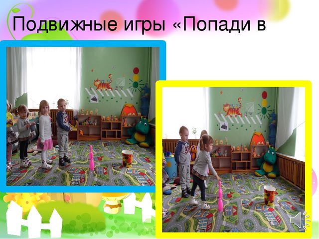 Презентация "Использование игровых ситуаций для формирования здорового образа жизни у детей младшего дошкольного возраста".