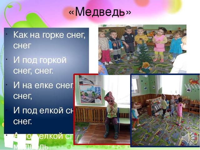 Презентация "Использование игровых ситуаций для формирования здорового образа жизни у детей младшего дошкольного возраста".