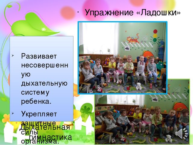 Презентация "Использование игровых ситуаций для формирования здорового образа жизни у детей младшего дошкольного возраста".