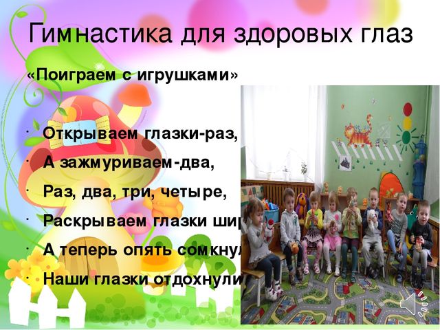 Презентация "Использование игровых ситуаций для формирования здорового образа жизни у детей младшего дошкольного возраста".