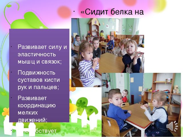 Презентация "Использование игровых ситуаций для формирования здорового образа жизни у детей младшего дошкольного возраста".