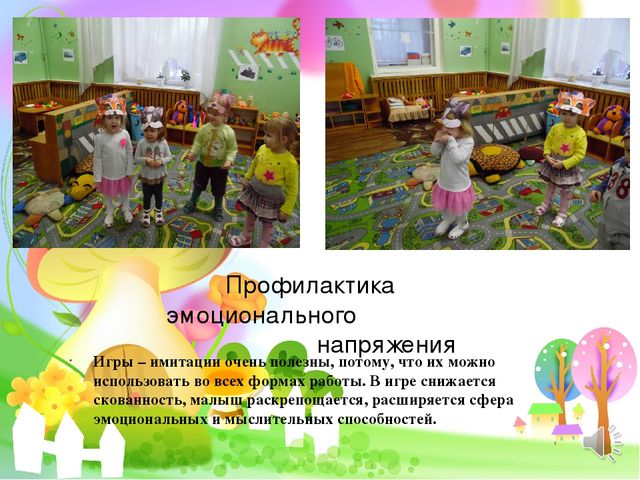 Презентация "Использование игровых ситуаций для формирования здорового образа жизни у детей младшего дошкольного возраста".