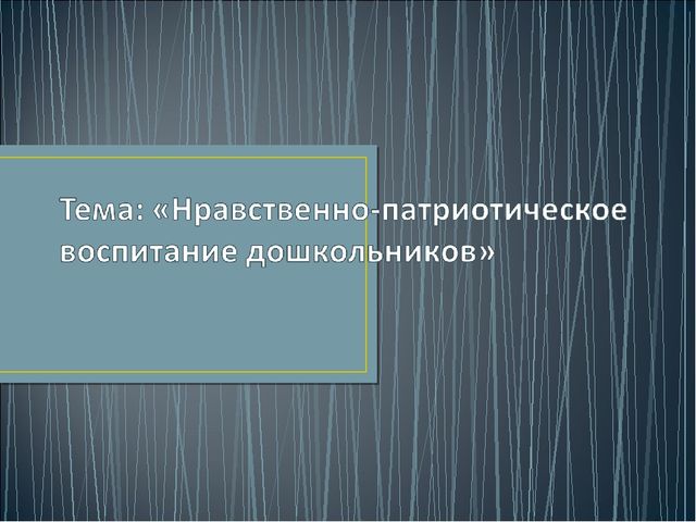 Презентация "Моя малая родина"