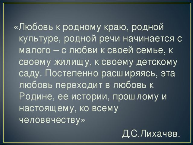 Презентация "Моя малая родина"