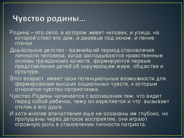 Презентация "Моя малая родина"
