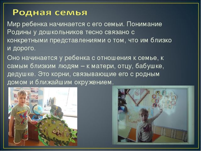 Презентация "Моя малая родина"
