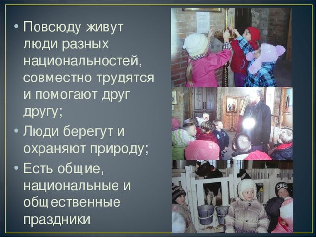 Презентация "Моя малая родина"