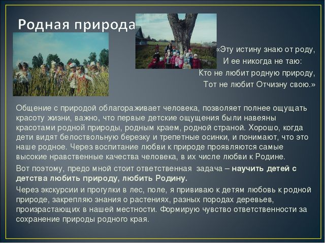 Презентация "Моя малая родина"