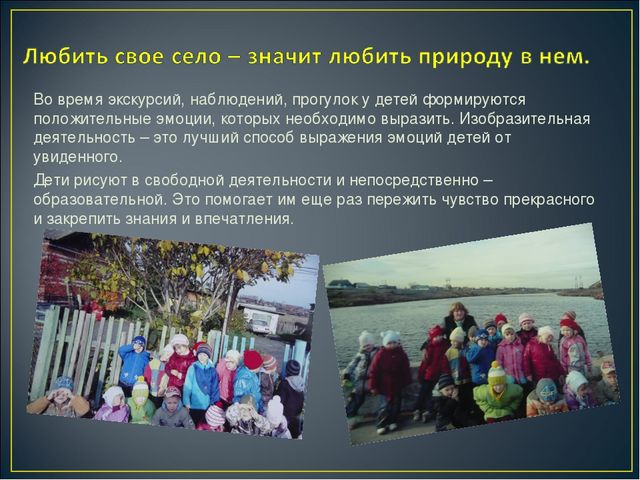 Презентация "Моя малая родина"