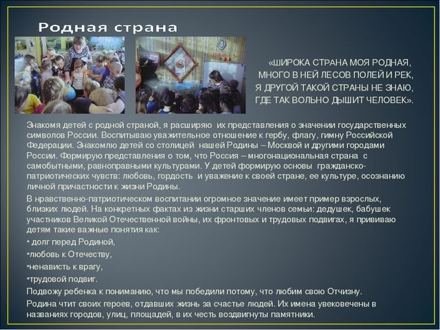 Презентация "Моя малая родина"