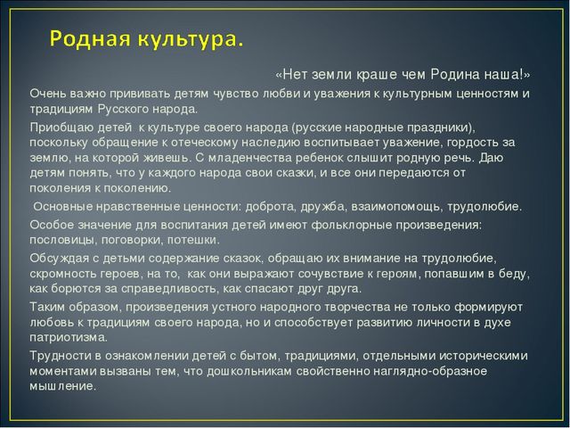 Презентация "Моя малая родина"