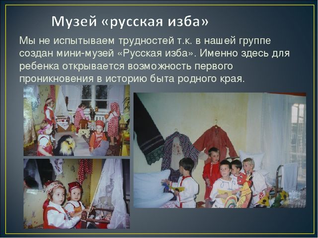 Презентация "Моя малая родина"