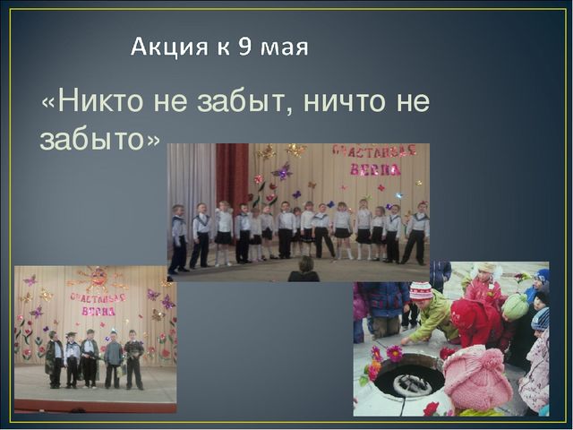 Презентация "Моя малая родина"