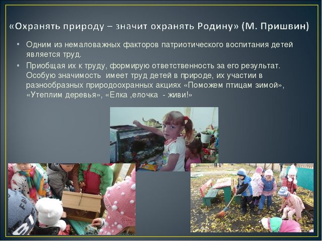 Презентация "Моя малая родина"