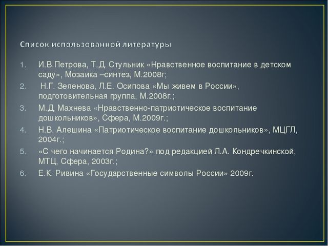 Презентация "Моя малая родина"