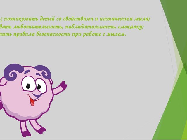 Презентация по опытно-экспериментальной деятельности в ДОУ средняя группа "Мыло-Фокусник"