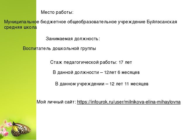Портфолио воспитателя дошкольной группы