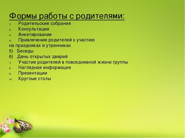 Портфолио воспитателя дошкольной группы