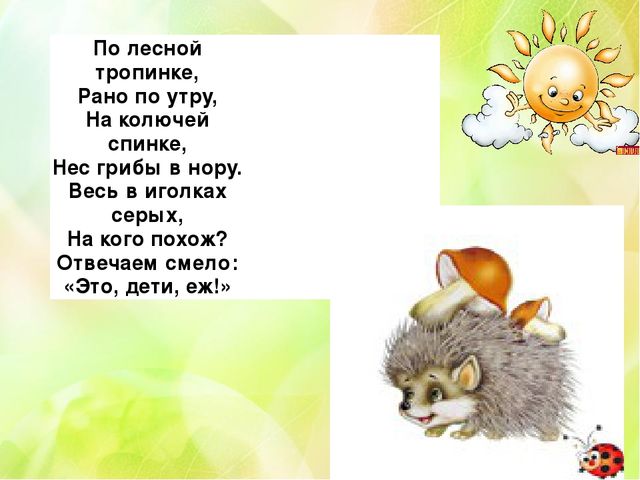 Презентация к НОД по ОО «Художественно-эстетическое развитие» Рисование «Грибной ёжик» подготовительная к школе группа