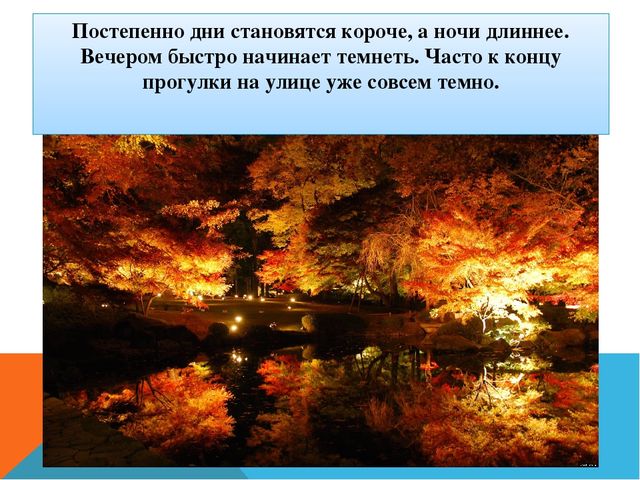 Презентация для ДОУ "Осень"