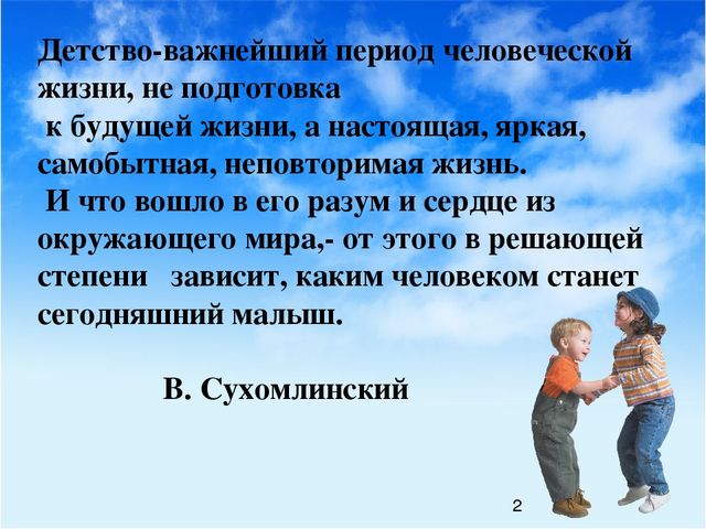 Не бойтесь перемен и чужого мнения. Будьте восхитительно неправильными для окруж