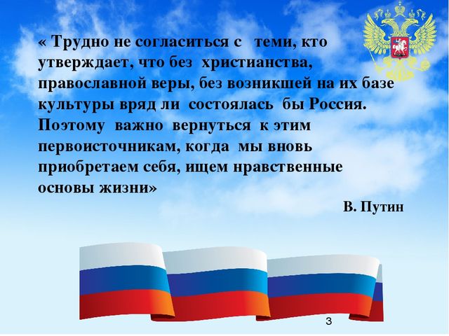 Презентация "Духовно-нравственное развитие детей старшего дошкольного возраста"
