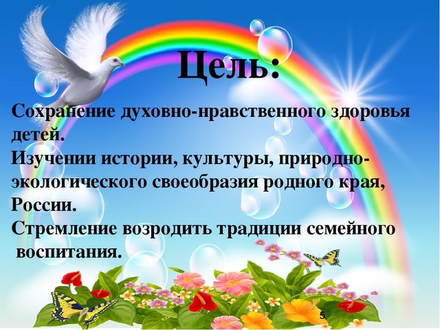 Презентация "Духовно-нравственное развитие детей старшего дошкольного возраста"