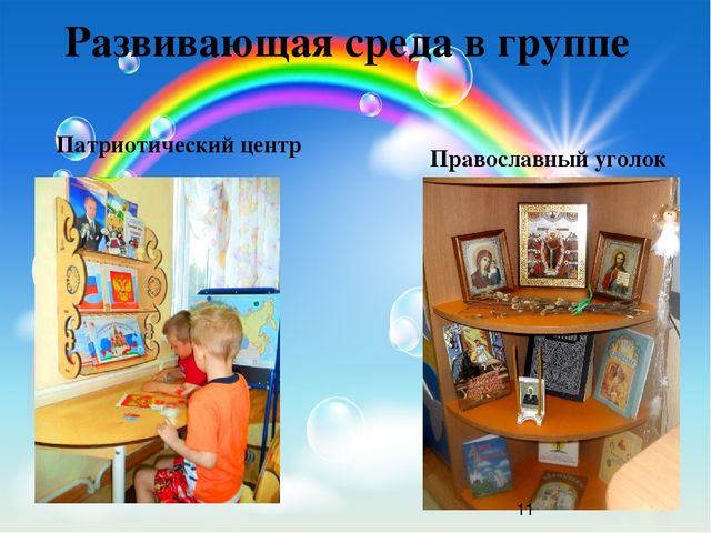 Презентация "Духовно-нравственное развитие детей старшего дошкольного возраста"