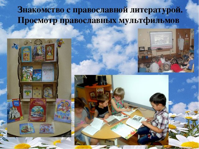 Презентация "Духовно-нравственное развитие детей старшего дошкольного возраста"
