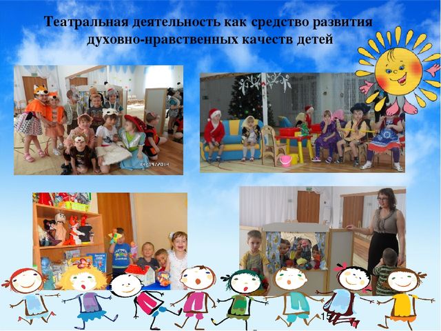 Презентация "Духовно-нравственное развитие детей старшего дошкольного возраста"