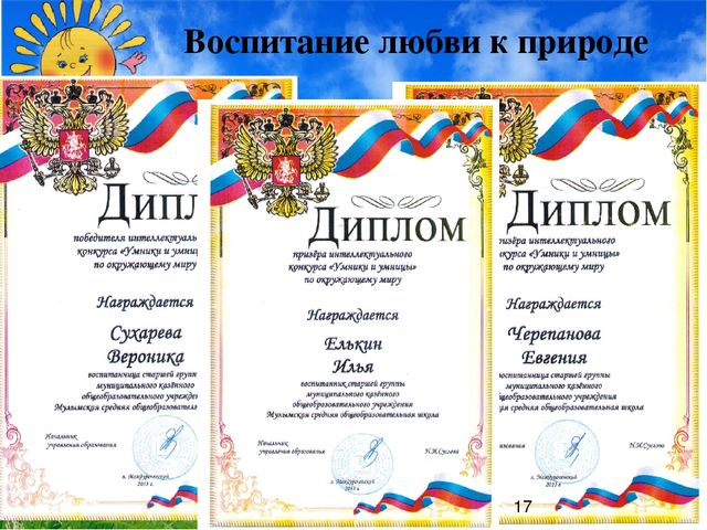 Презентация "Духовно-нравственное развитие детей старшего дошкольного возраста"