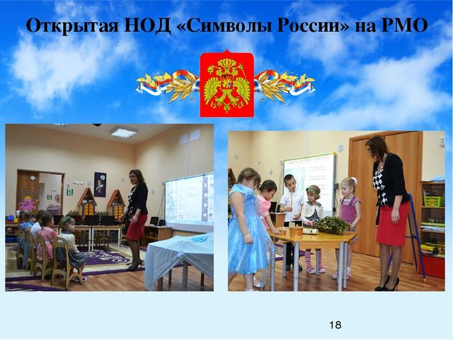 Презентация "Духовно-нравственное развитие детей старшего дошкольного возраста"