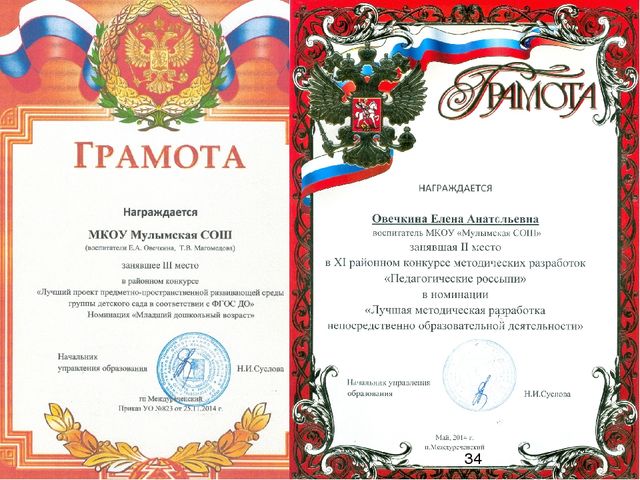 Презентация "Духовно-нравственное развитие детей старшего дошкольного возраста"