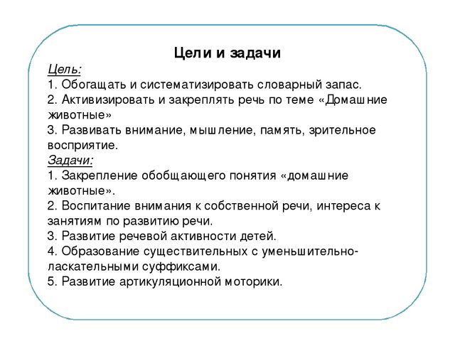 Игра презентация по развитию речи для детей младшего возраста.