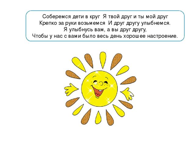 Игра презентация по развитию речи для детей младшего возраста.