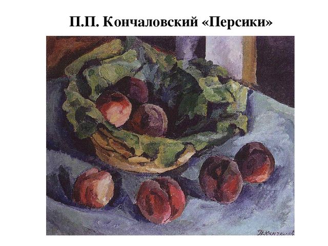 Презентация к НОД по ОО «Художественно-эстетическое развитие» – рисование на тему «Натюрморт с овощами и фруктами»