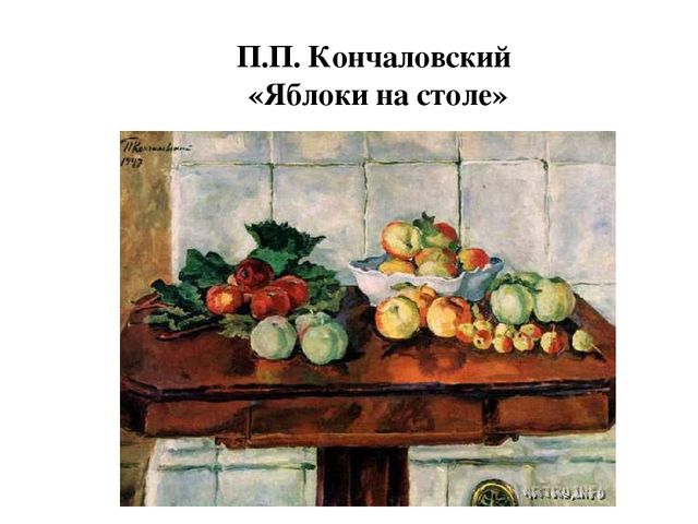 Презентация к НОД по ОО «Художественно-эстетическое развитие» – рисование на тему «Натюрморт с овощами и фруктами»