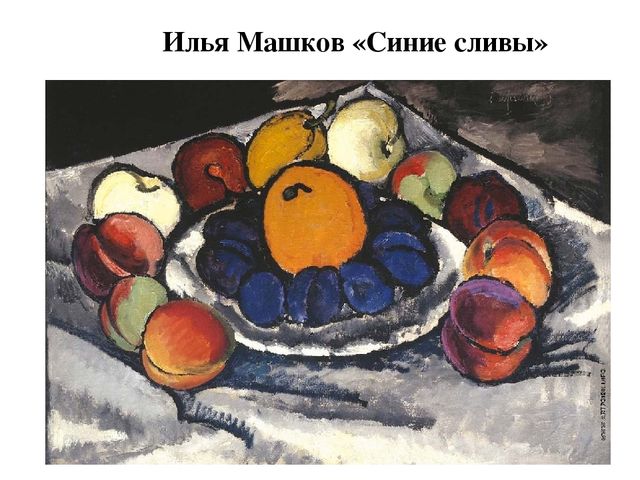 Презентация к НОД по ОО «Художественно-эстетическое развитие» – рисование на тему «Натюрморт с овощами и фруктами»