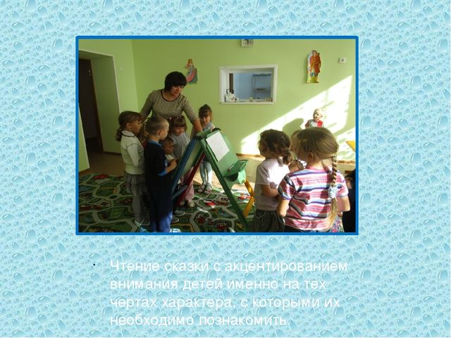 Презентация на тему "Развитие речи детей дошкольного возраста посредством театральной педагогики"